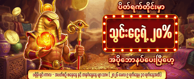 mmk77mm.com တွင် အခုပဲကစားပါ