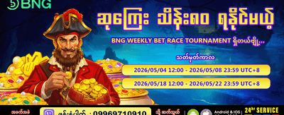 mmk77 slot အထူးပရိုမိုးရှင်း